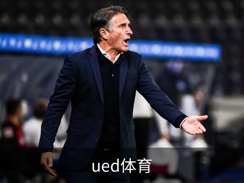 走进ued体育